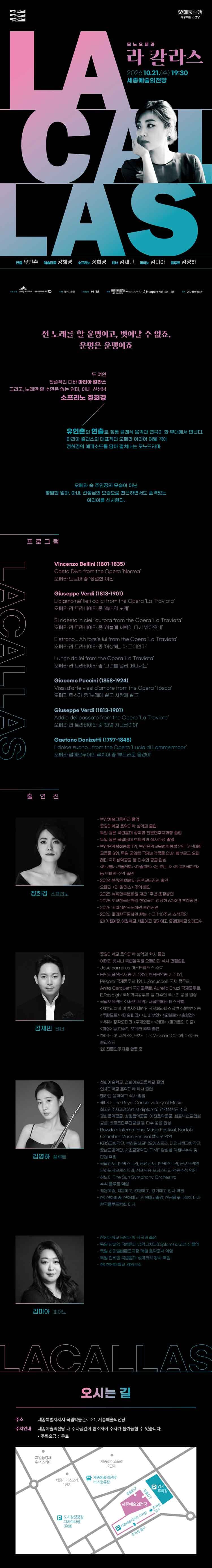 라 칼라스 [세종] 소개 이미지 3