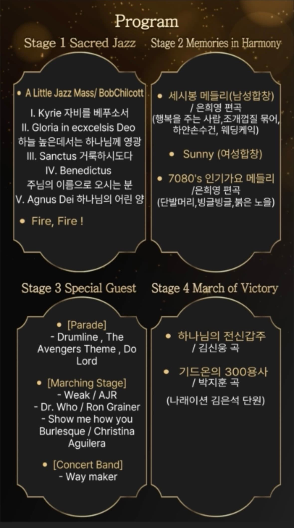 제38회 성남 오라토리오 합창단 정기 연주회 [성남] 소개 이미지 2