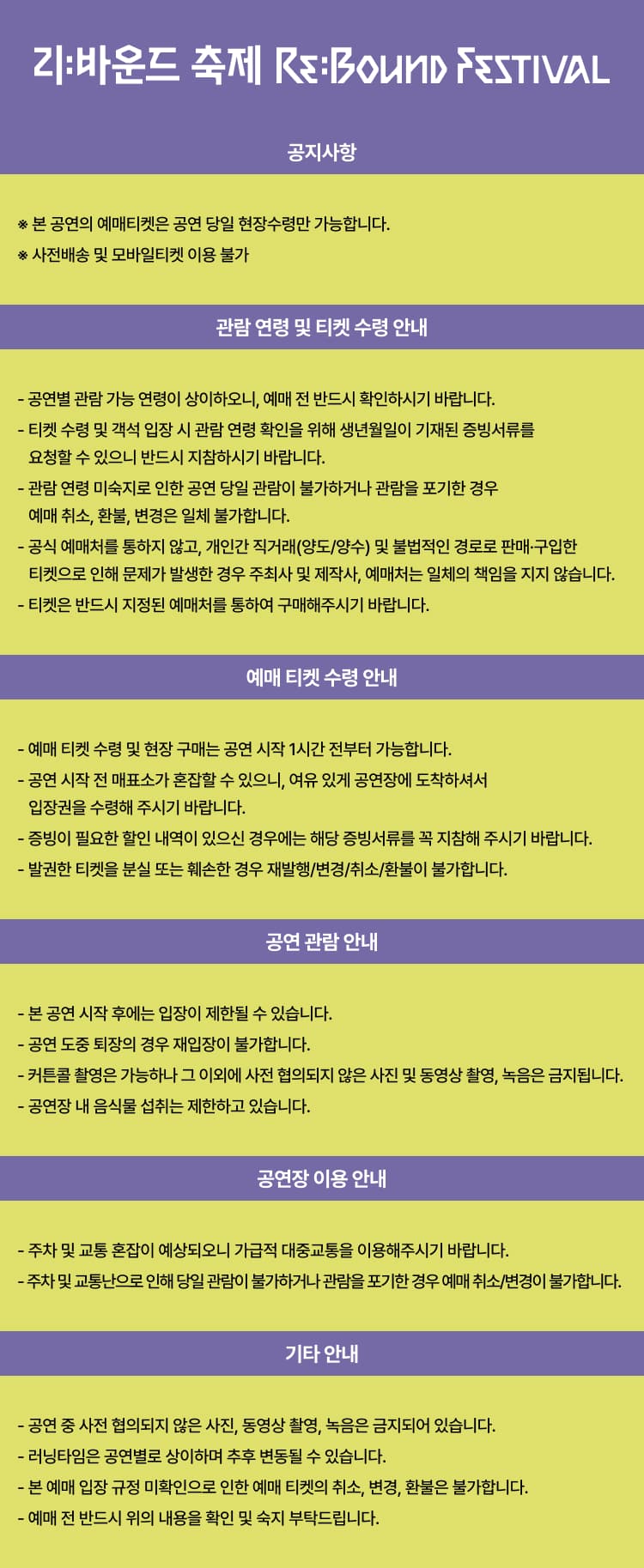 리: 바운드 축제, RIVER STORIES: 금강 promotional image 1