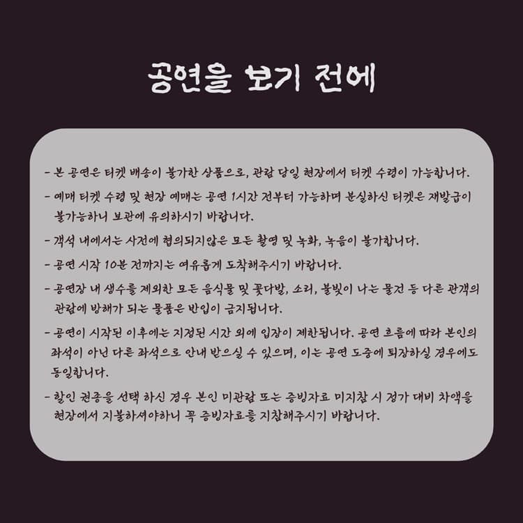 목마와 숙녀 [부산] 소개 이미지 4