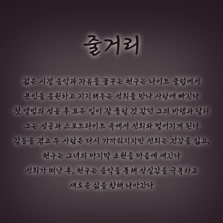 목마와 숙녀 [부산] 소개 이미지 2