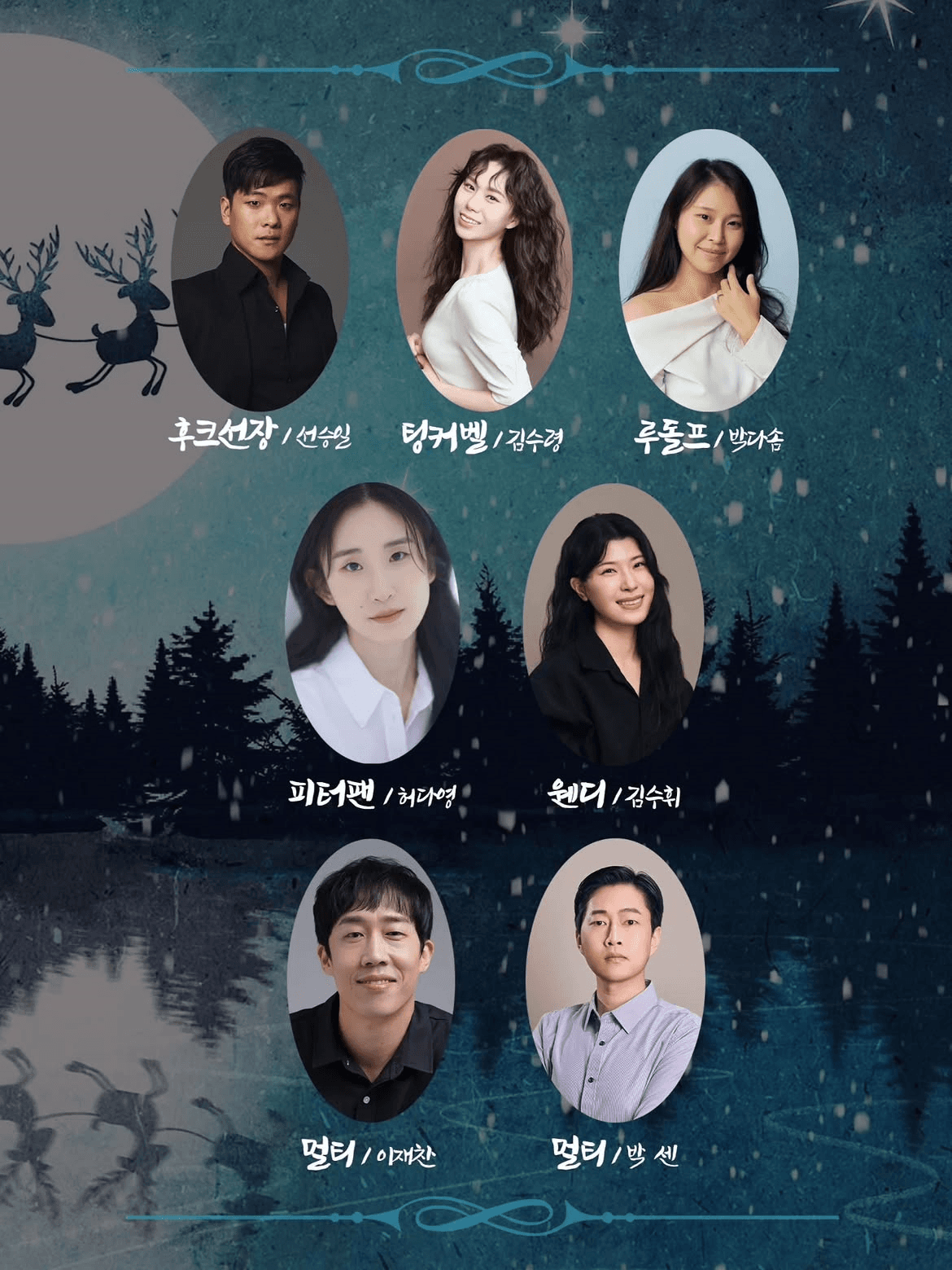 산타가 된 후크선장 [부산 동래] 소개 이미지 3
