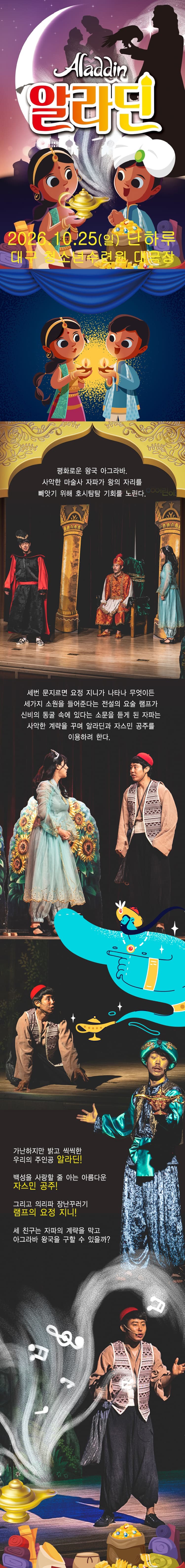 알라딘 [대구 달서] 소개 이미지 1