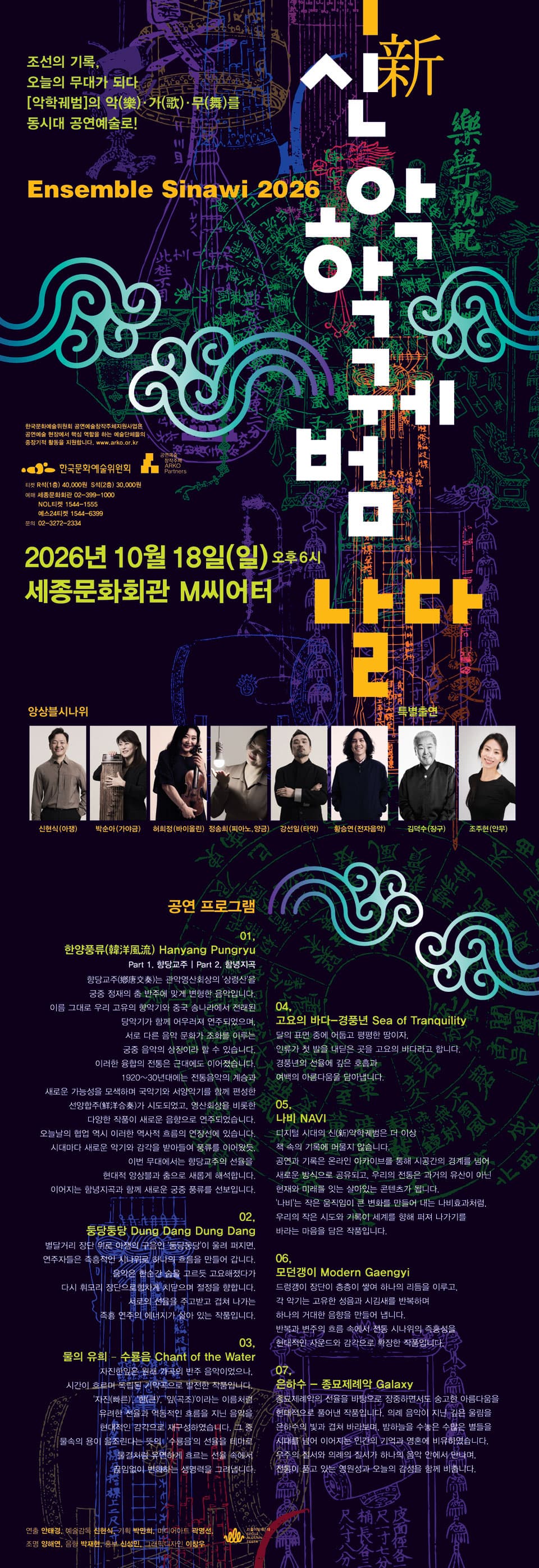 조선아트북, 신악학궤범 날다 소개 이미지 1