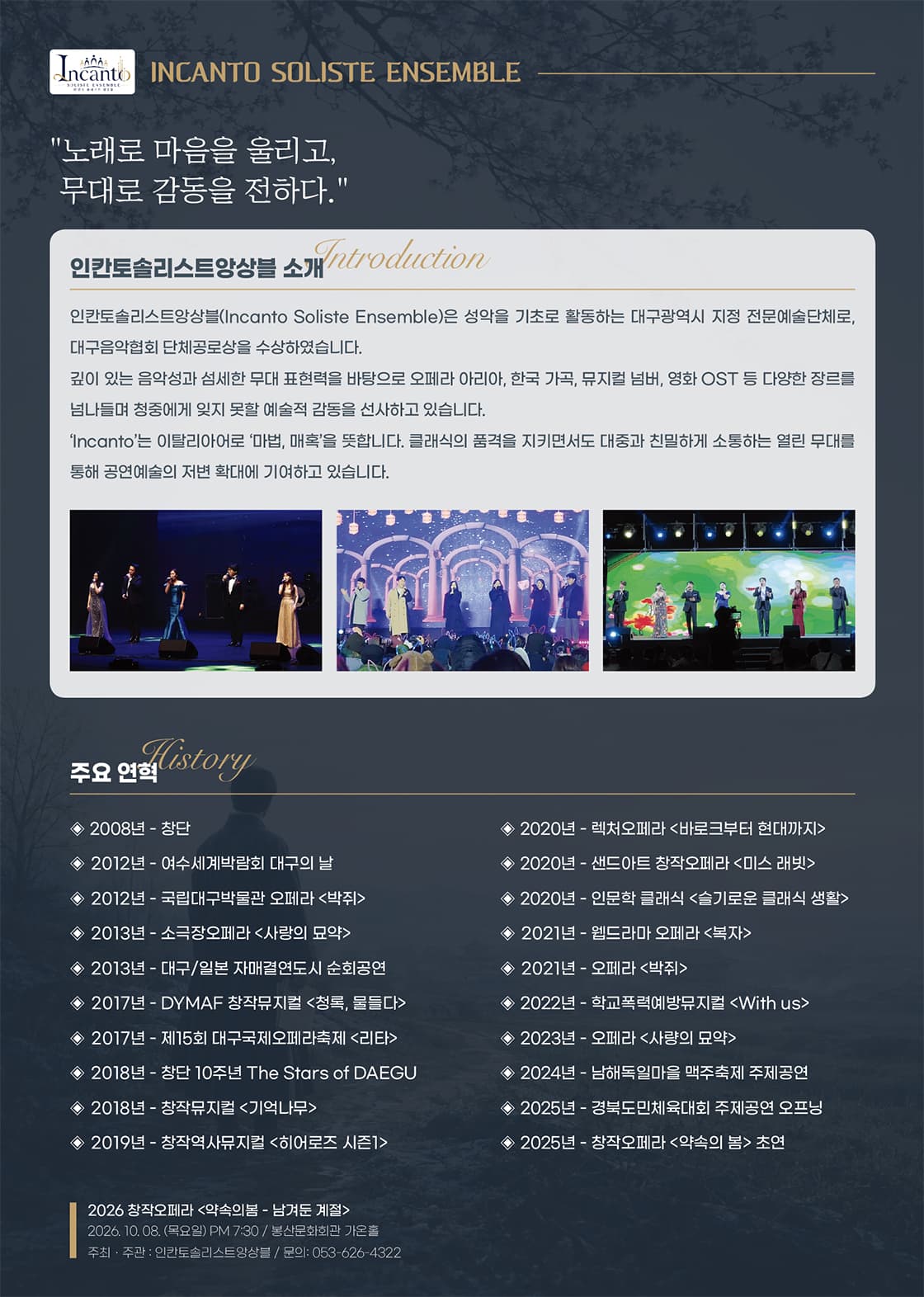 약속의 봄 [대구] 소개 이미지 4