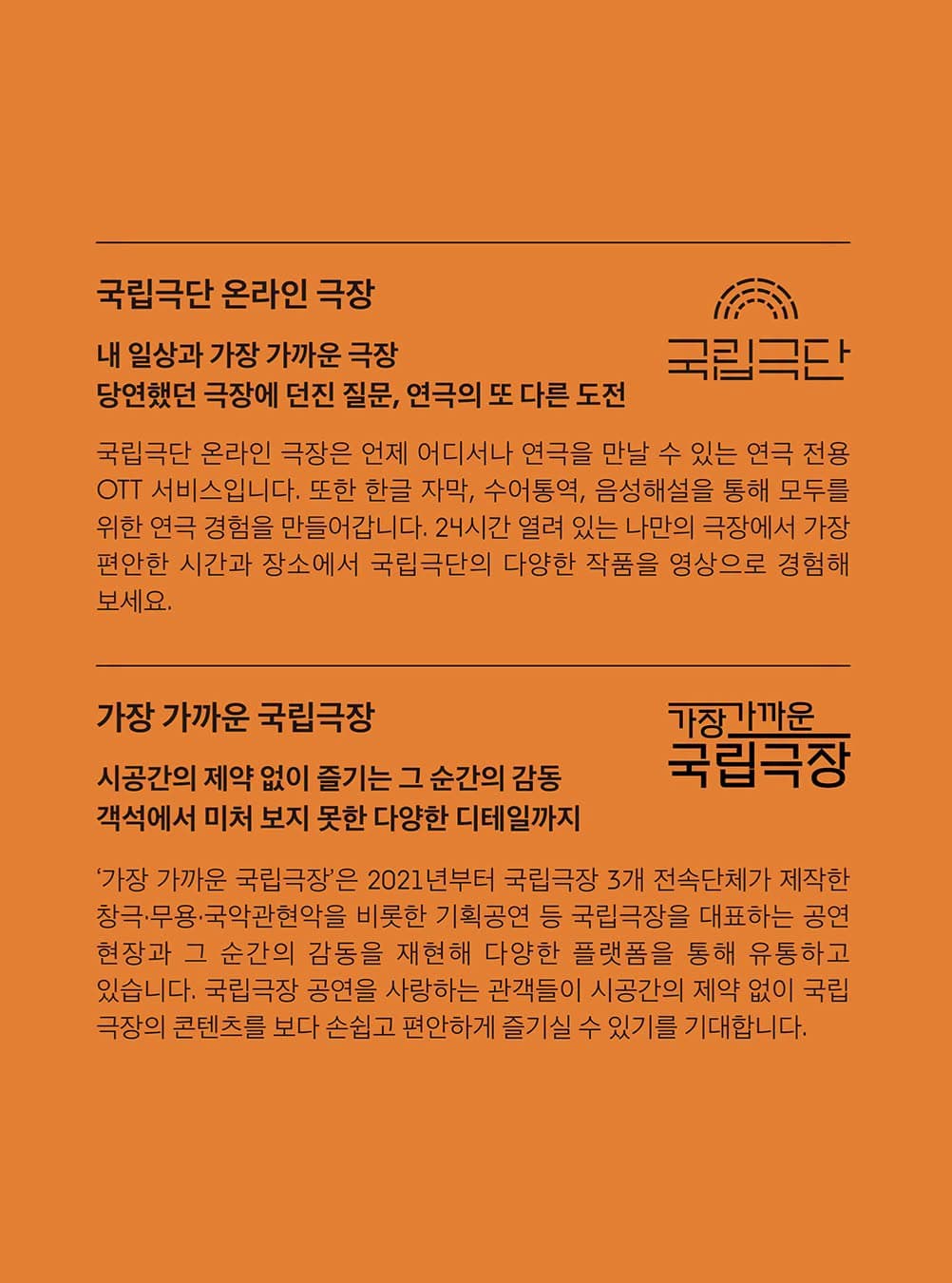목요예술무대 Ⅲ. 우리동네 명작극장, 명색이 아프레걸 (영상화) promotional image 2