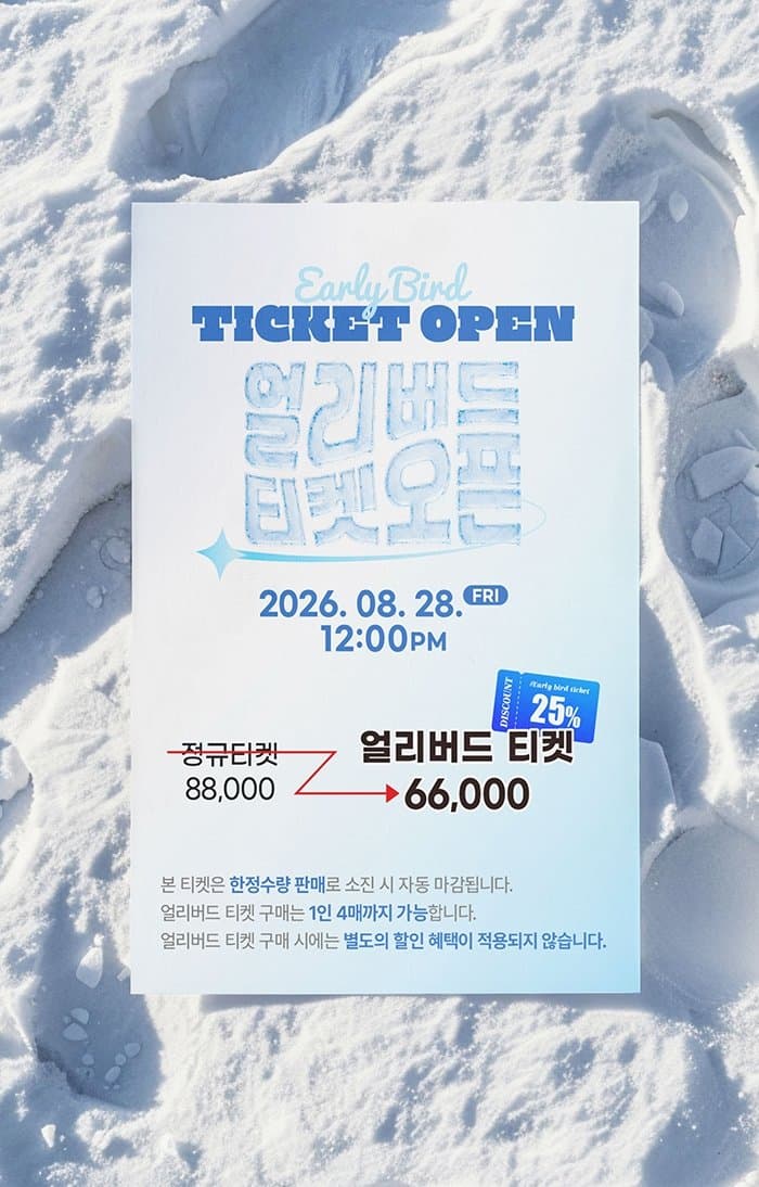 체리블라썸 뮤직콘서트 인 윈터 소개 이미지 2