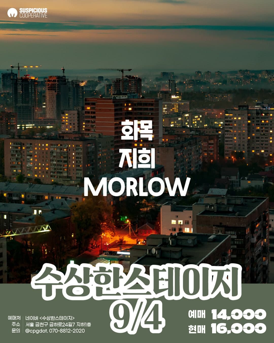 수상한스테이지 (09.04) 소개 이미지 1