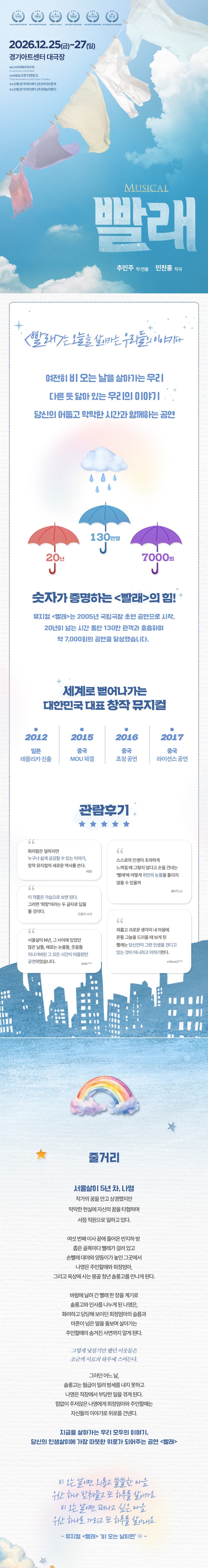 빨래 [수원] 소개 이미지 1