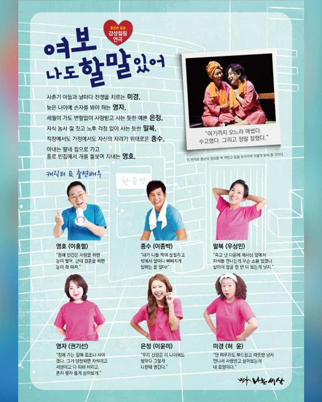 여보, 나도 할 말 있어 [계룡] promotional image 2