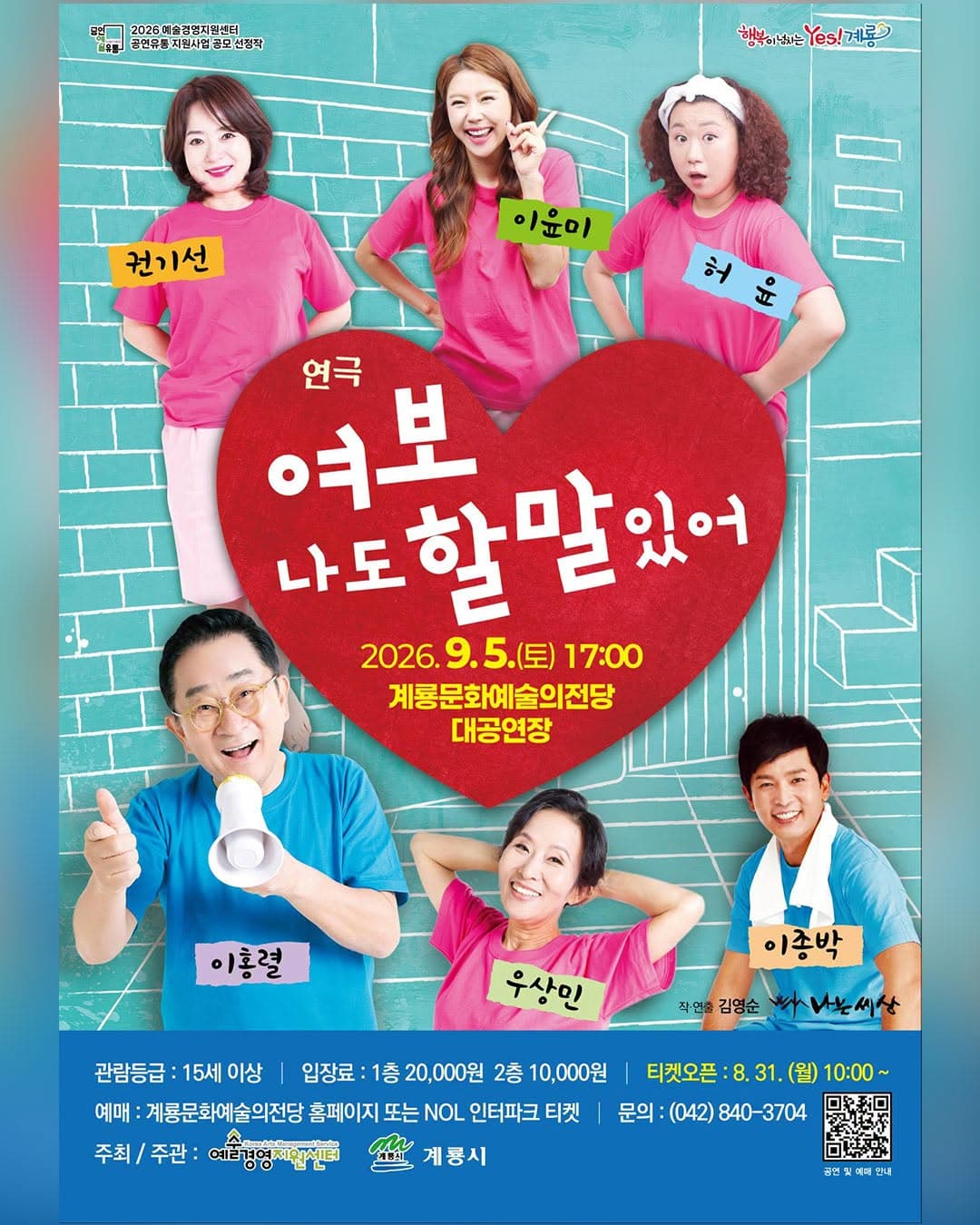 여보, 나도 할 말 있어 [계룡] promotional image 1