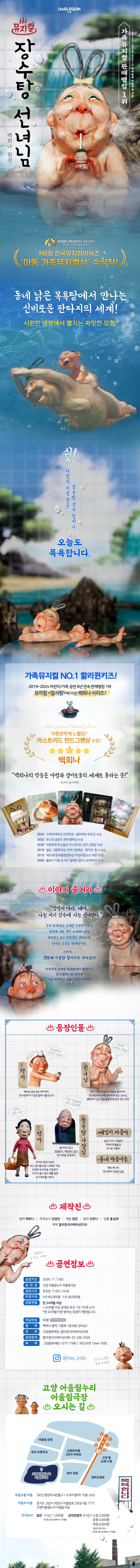 장수탕 선녀님 [고양] 소개 이미지 2