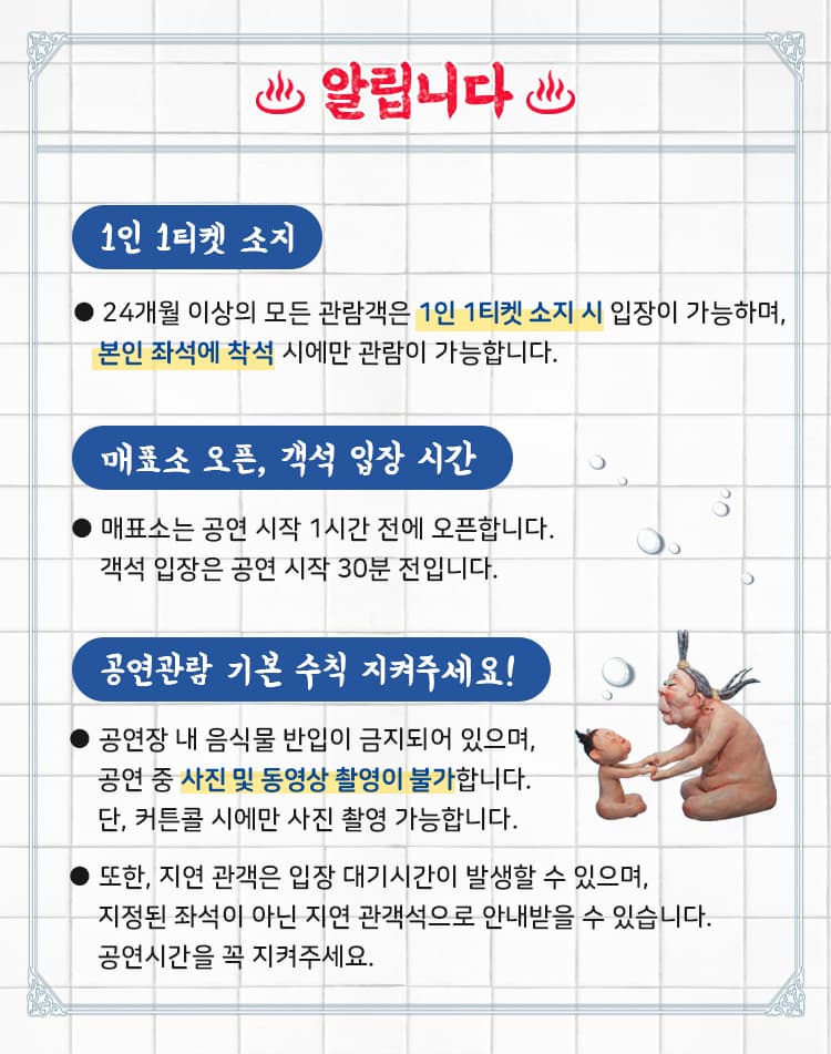 장수탕 선녀님 [고양] 소개 이미지 1