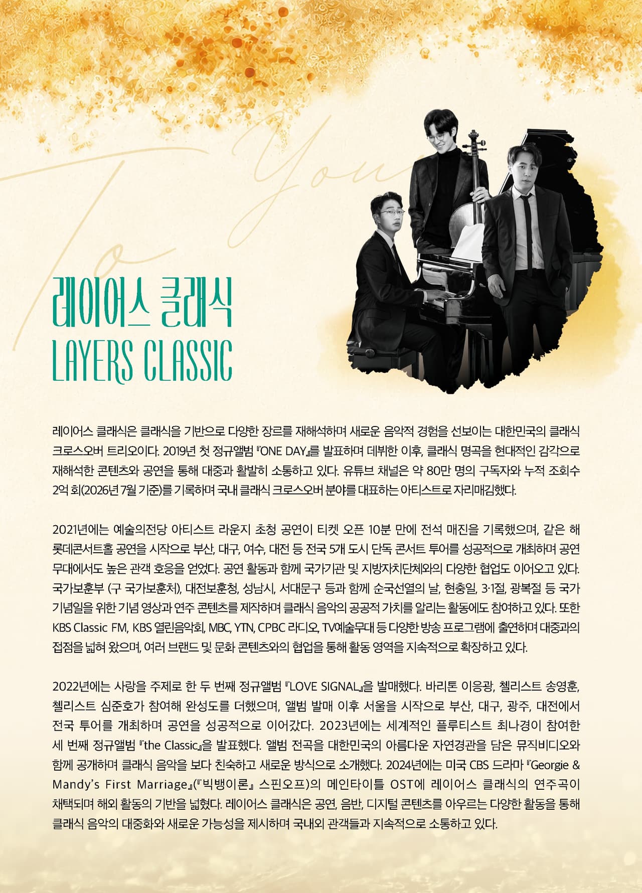 고향사랑 음악회: 당신의 가을에게 [부산] promotional image 3