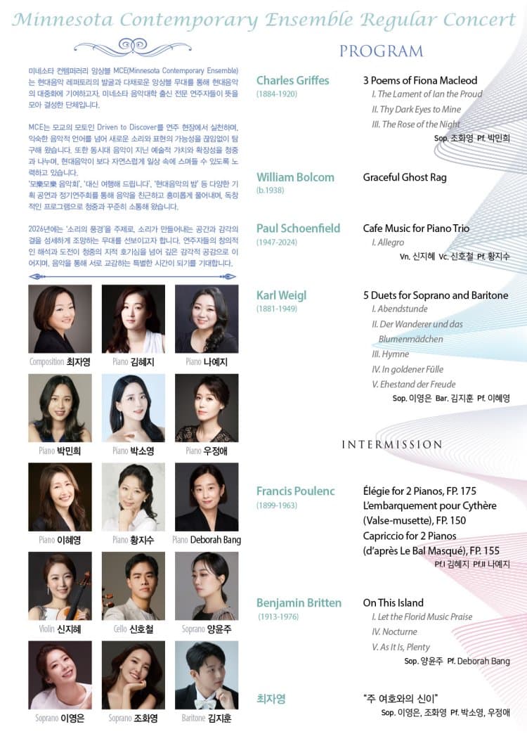 미네소타 컨템퍼러리 앙상블 MCE 정기연주회 promotional image 2