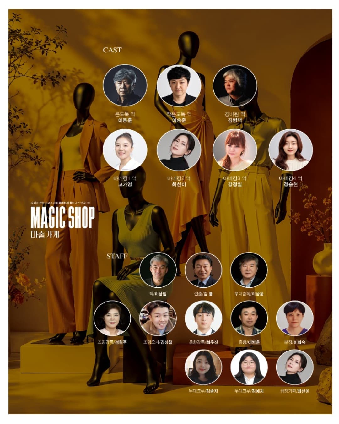 마술가게 [제주 서귀포] promotional image 3