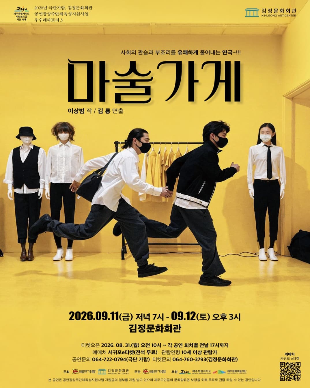마술가게 [제주 서귀포] promotional image 1