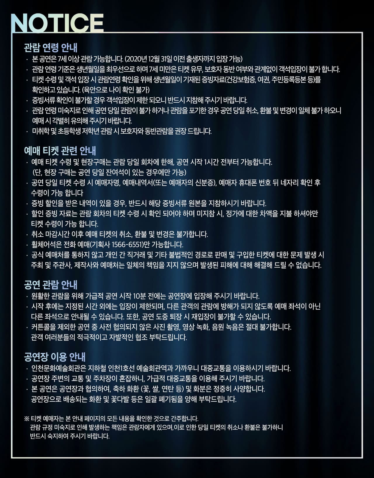 이은결 30주년: ONE OF ONE [인천] 소개 이미지 1