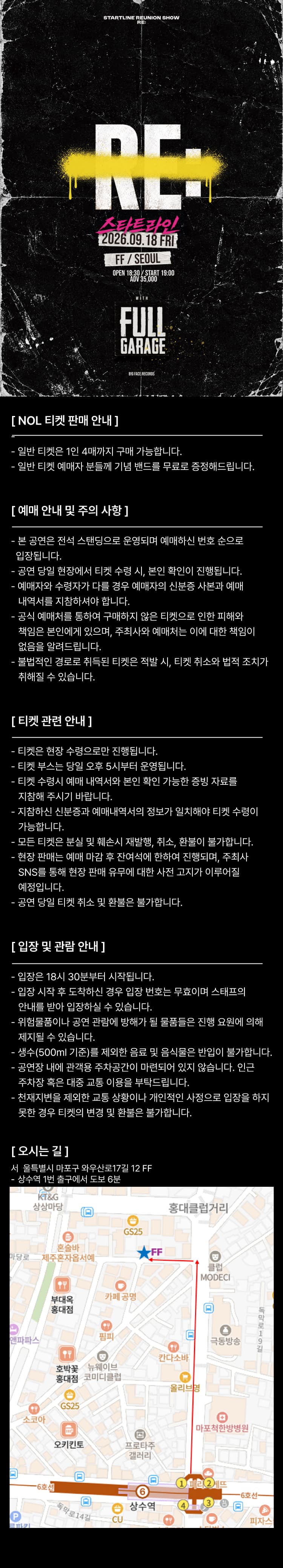 RE: STARTLINE 소개 이미지 1