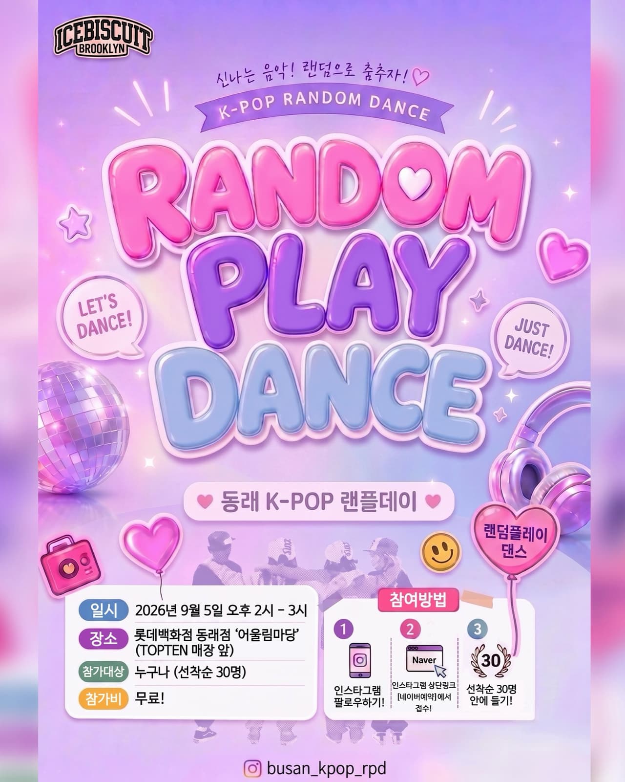 동래 K-POP 랜플 데이 [부산 동래] (9월) 소개 이미지 1