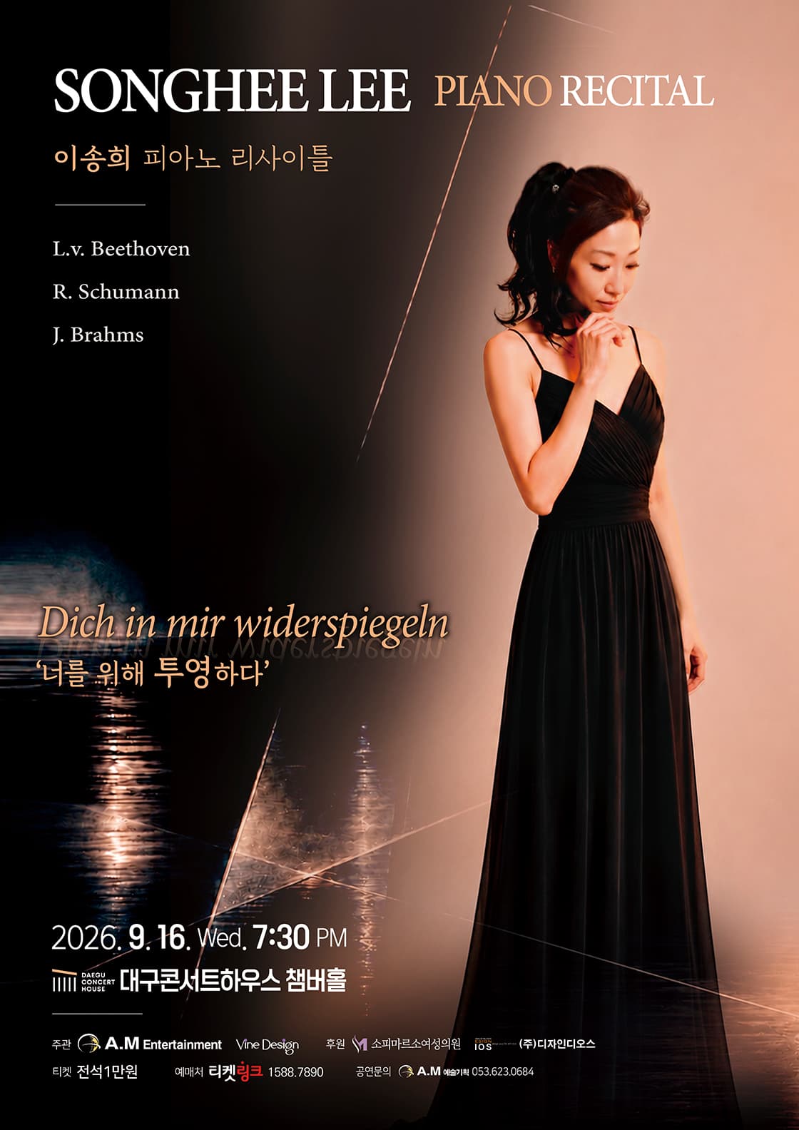 이송희 피아노 리사이틀 [대구] 소개 이미지 1