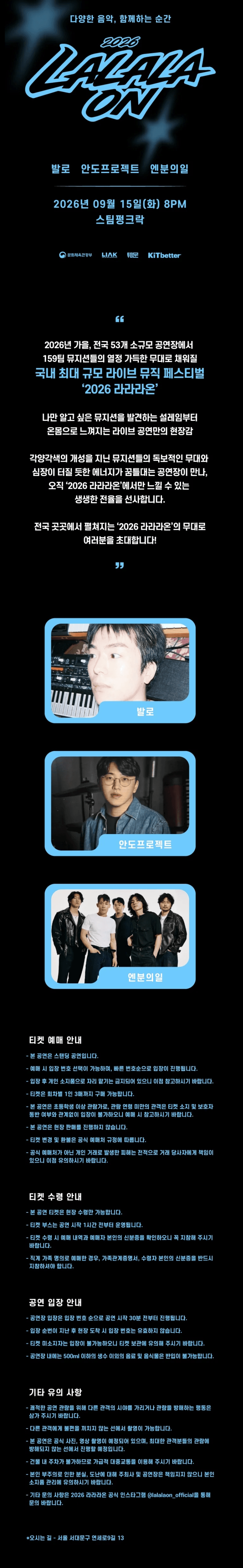 라라라온 [서울 스팀펑크락] 소개 이미지 1