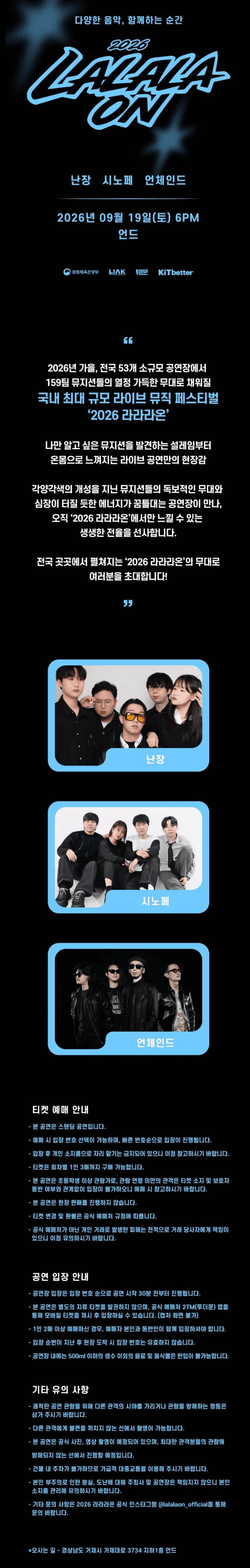 라라라온 [거제 언드] 소개 이미지 1