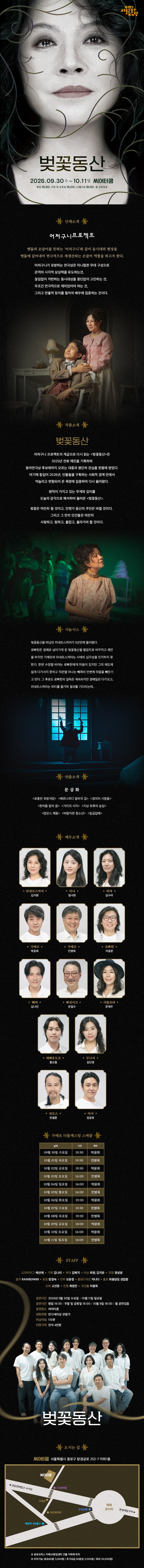 벚꽃동산 [대학로] 소개 이미지 1