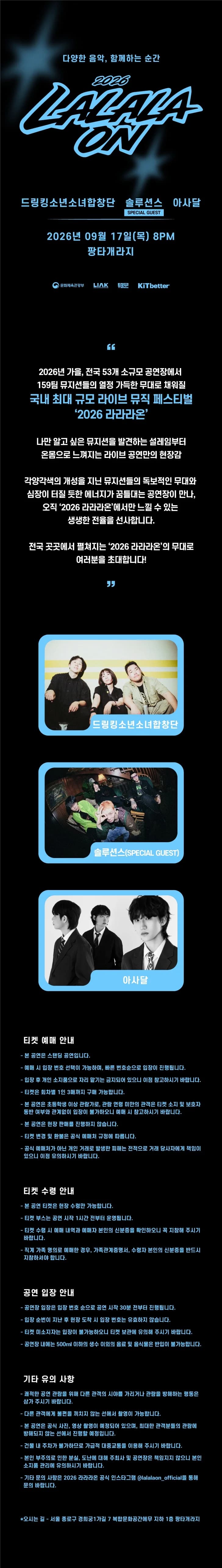 라라라온 [팡타개라지] 소개 이미지 1