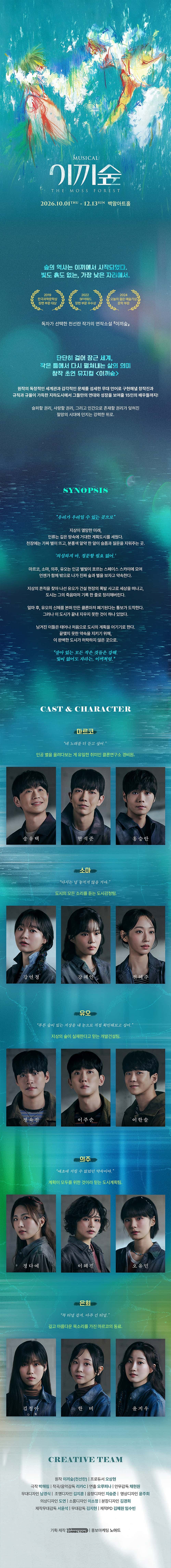 이끼숲 소개 이미지 1