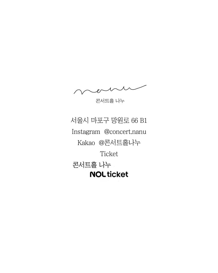 장한빈 & 박주원 Duo Recital: 고독과 낭만의 변주 소개 이미지 4