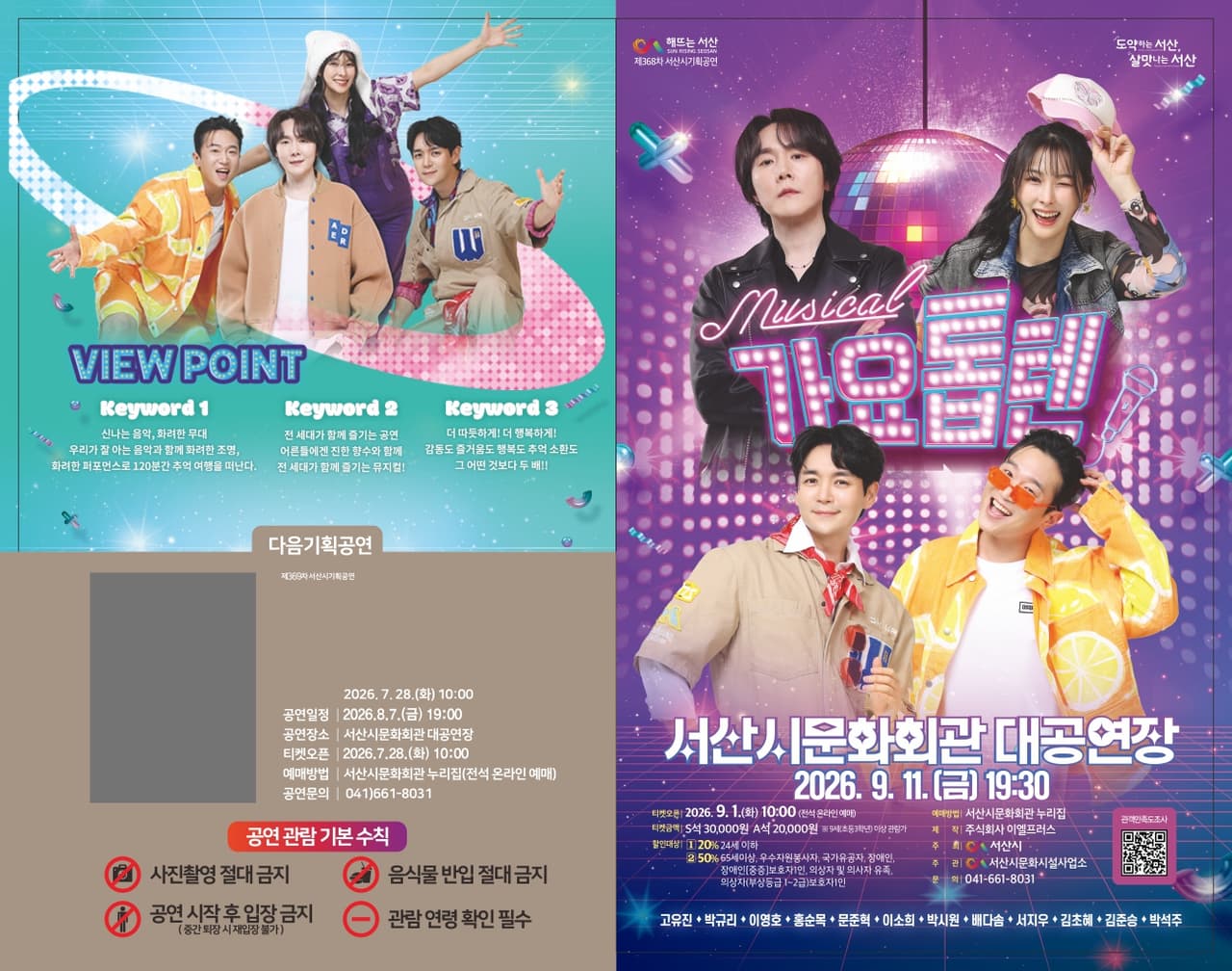 가요톱텐 [서산] 소개 이미지 3