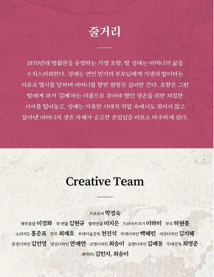 바람꽃: 벼랑 끝에 피는 꽃 [대구] 소개 이미지 3