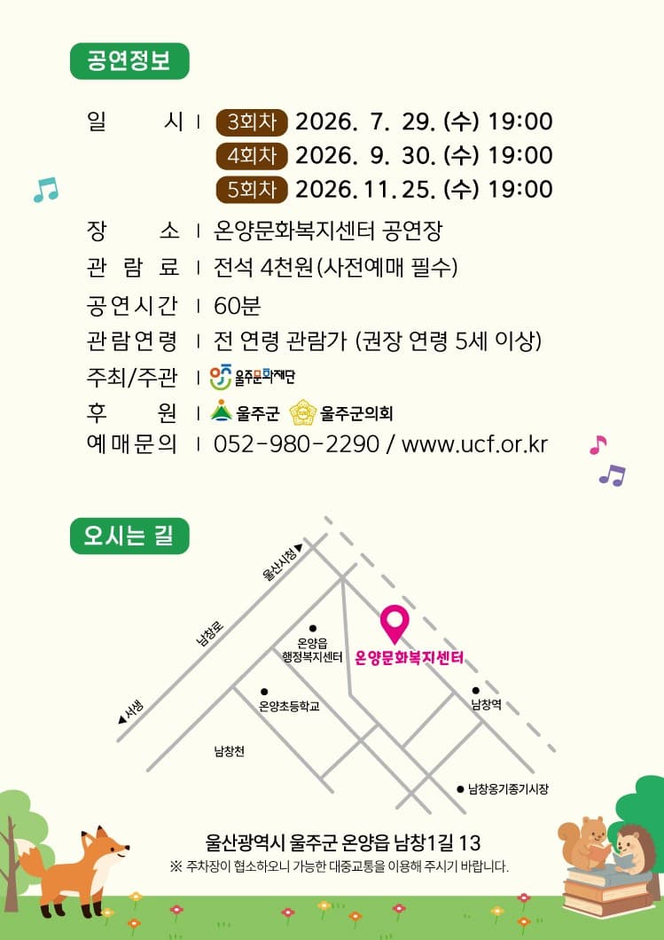 흥부와 놀부 [울산 울주] promotional image 3