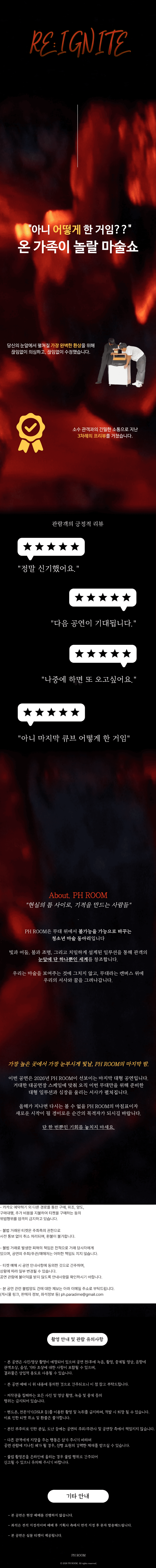 RE: IGNITE [서울 광진] 소개 이미지 1