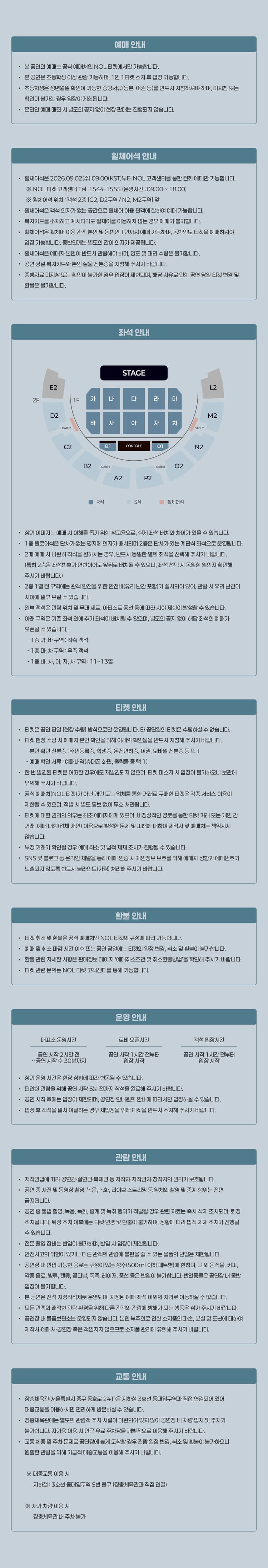 최유리 콘서트: 머무름 [서울] 소개 이미지 1