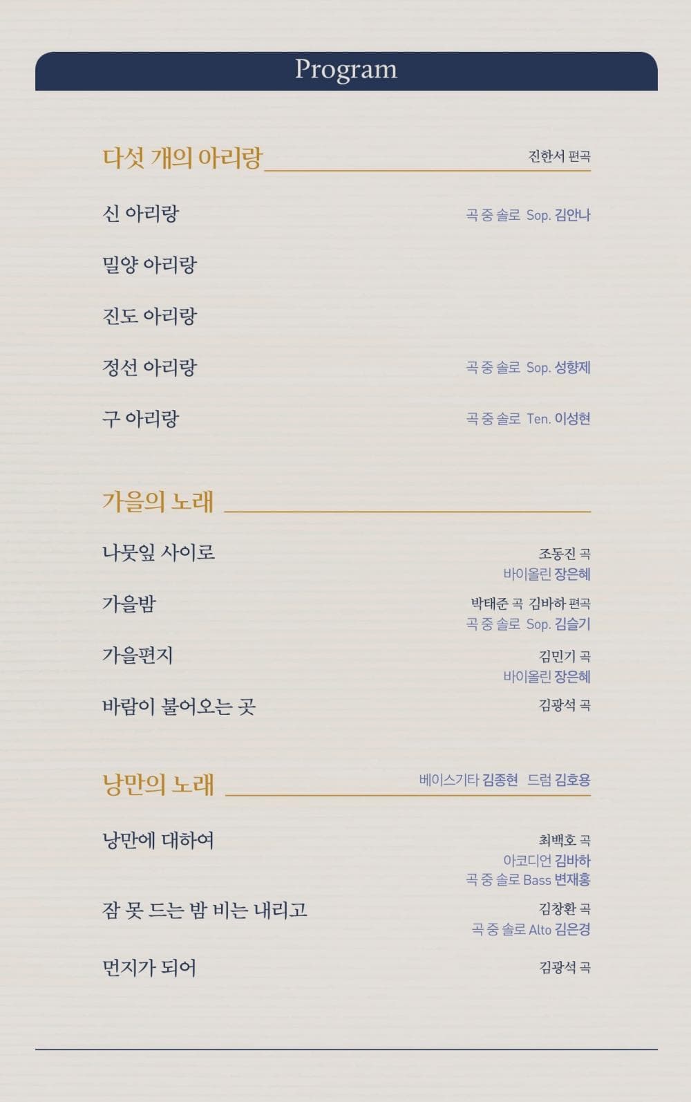 대전시립합창단 시니어 음악회: 낭만에 대하여 [대전] 소개 이미지 1
