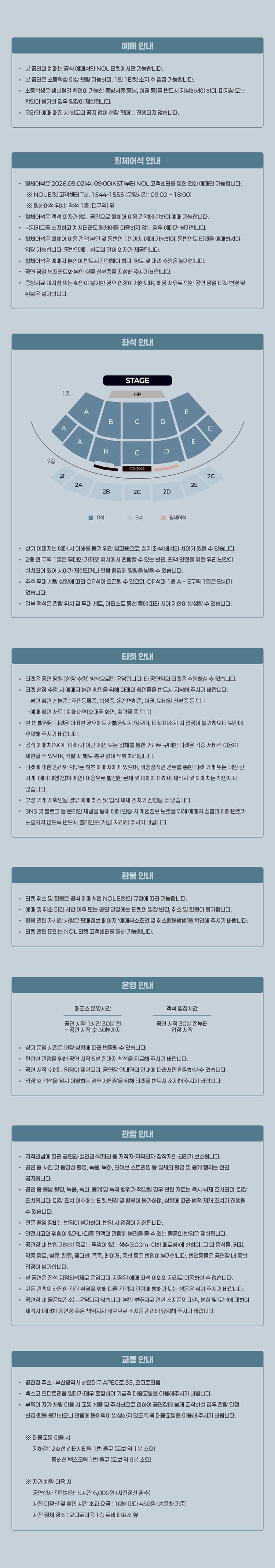 최유리 콘서트: 머무름 [부산] 소개 이미지 1