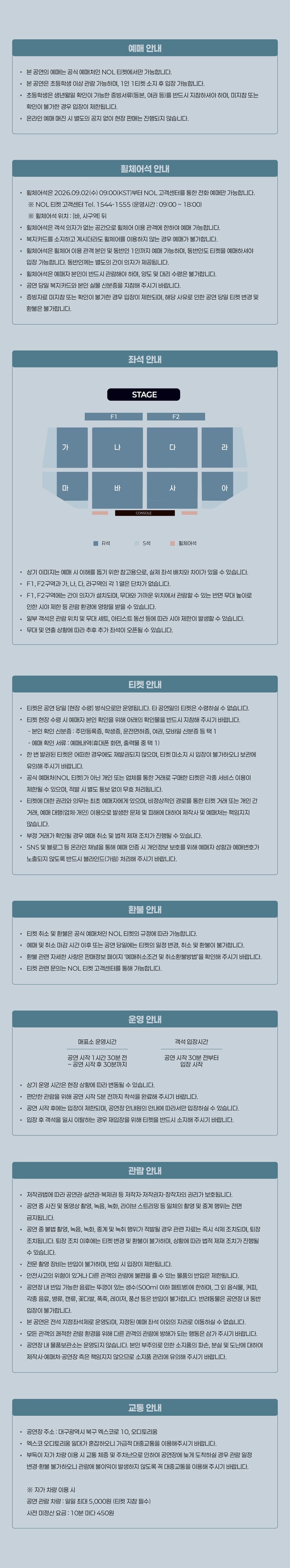 최유리 콘서트: 머무름 [대구] 소개 이미지 1