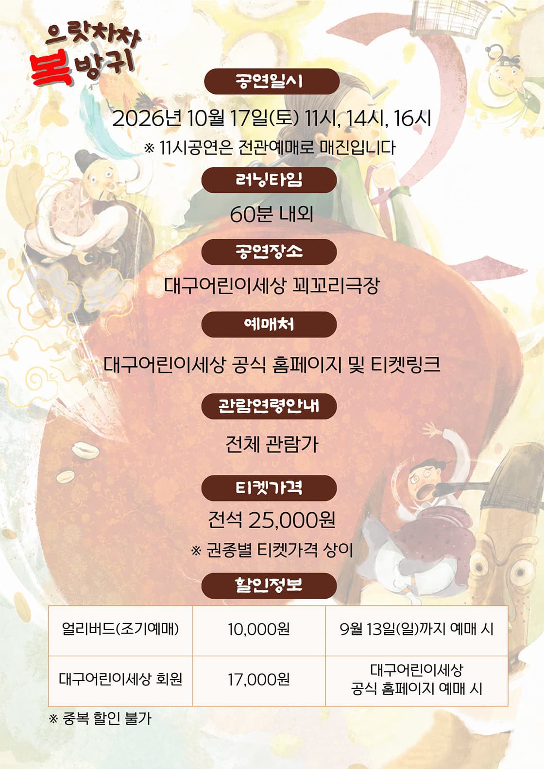 으랏차차 복방귀 [대구] 소개 이미지 3