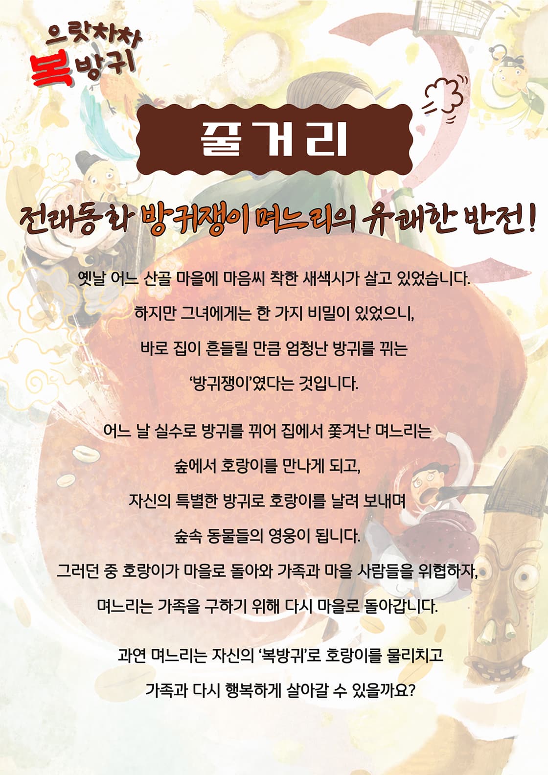 으랏차차 복방귀 [대구] 소개 이미지 1