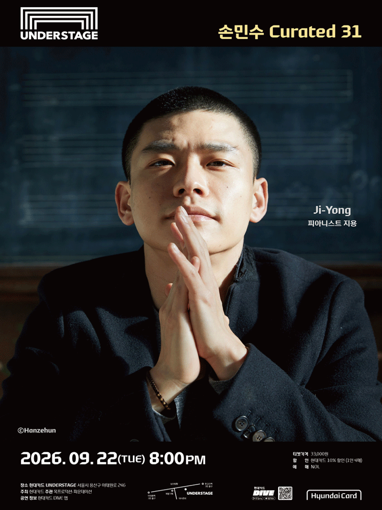 손민수 Curated 31, 지용 소개 이미지 1
