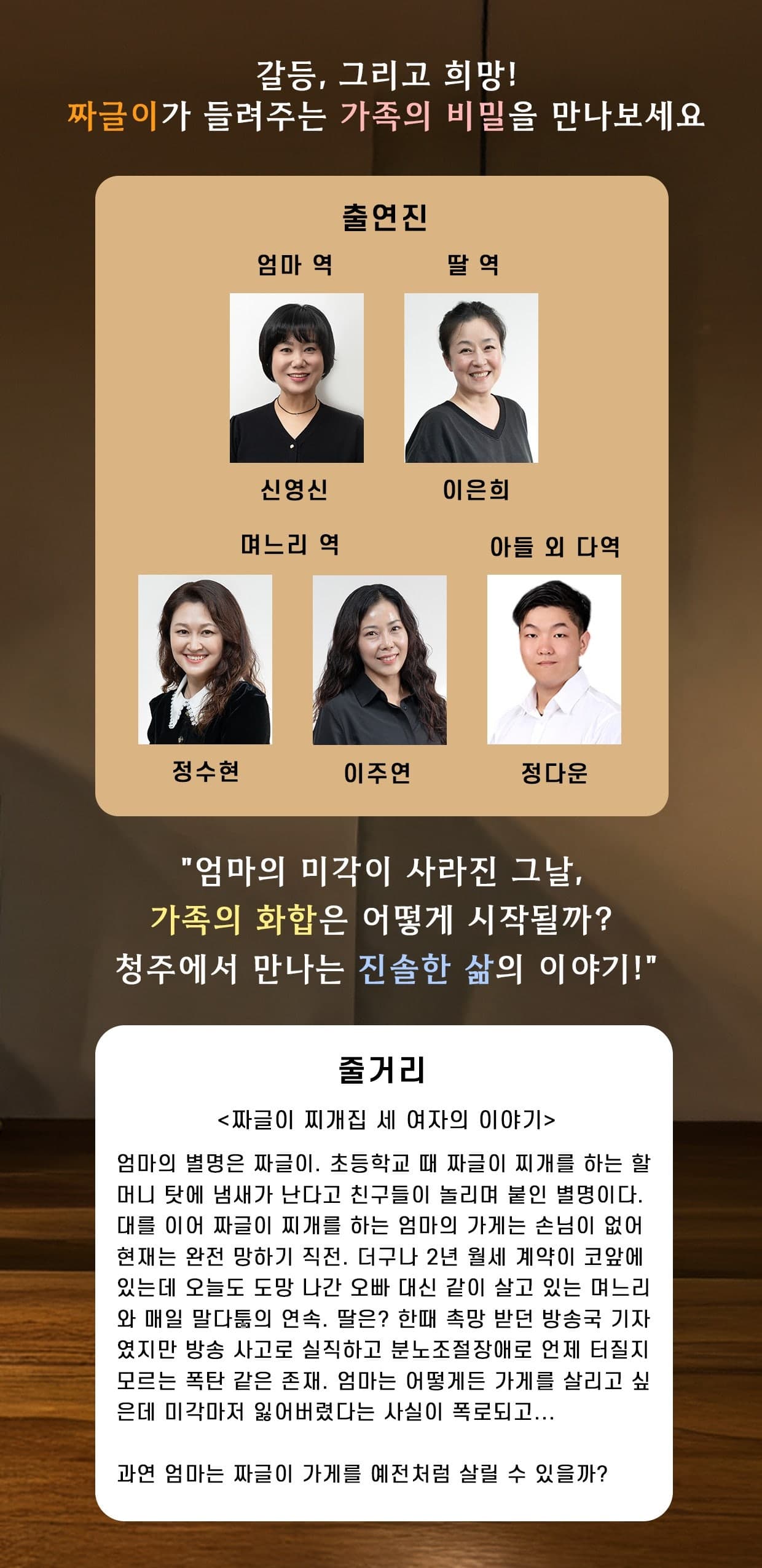 청주짜글이 [청주] 소개 이미지 2