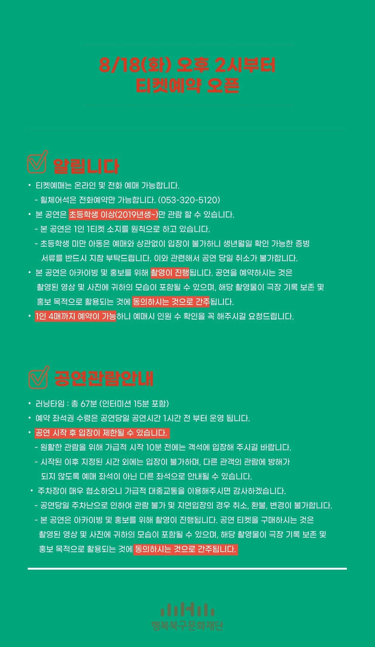 대구시립교향악단, 체임버시리즈 Ⅵ. 노래하는 선율들 소개 이미지 1