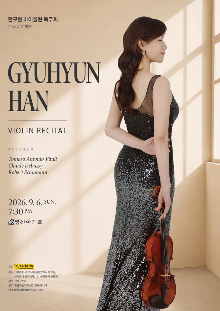 한규현 바이올린 독주회 promotional image 1