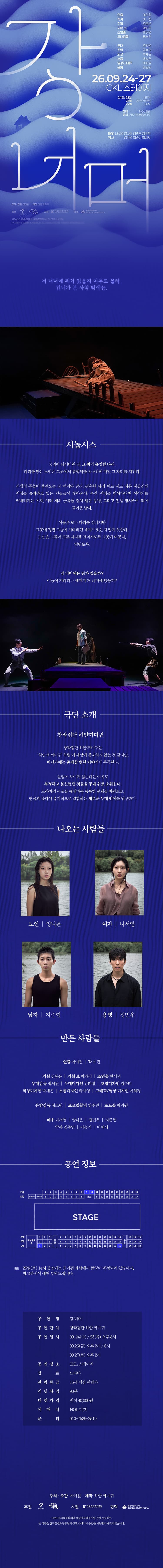 강 너머 소개 이미지 1