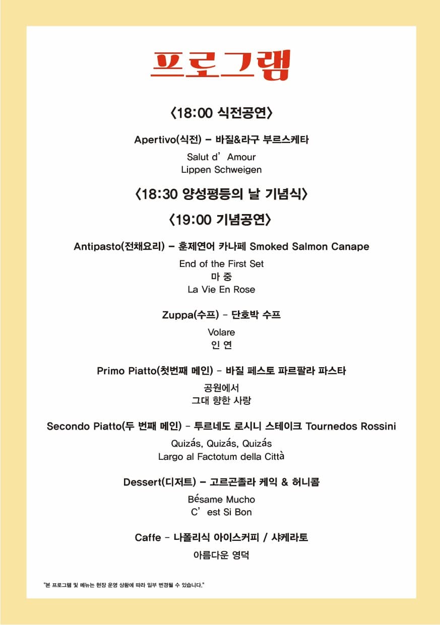 만자레 칸타레 아모레 Mangiare, Cantare, Amore [예주] promotional image 2