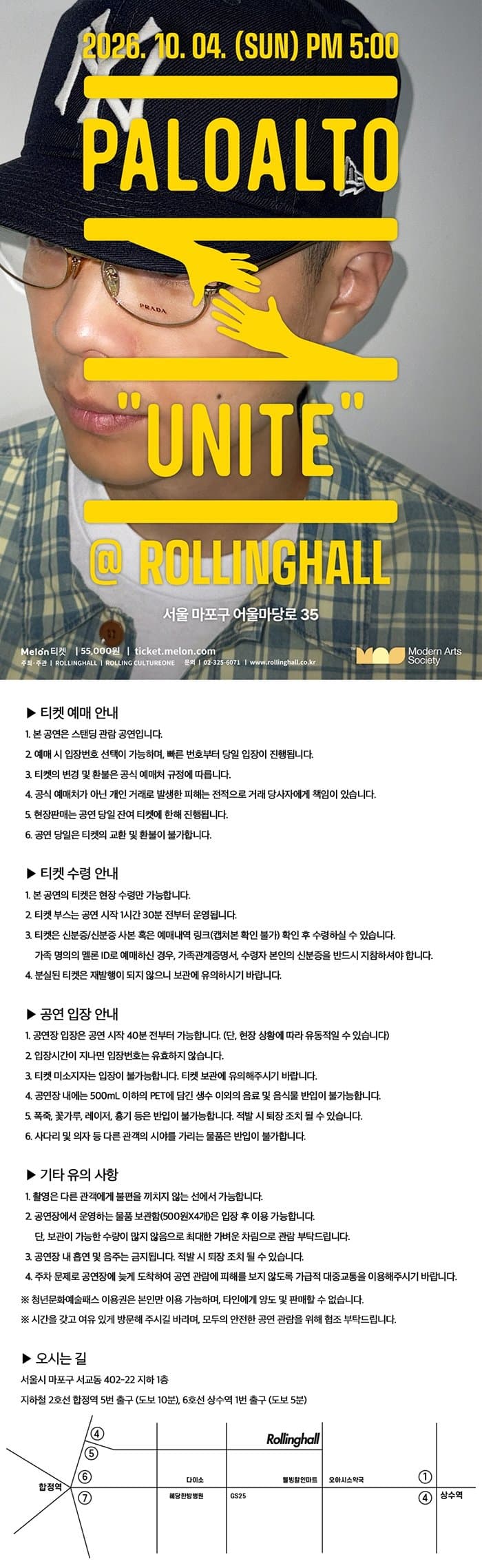 Paloalto 단독공연: UNITE promotional image 1