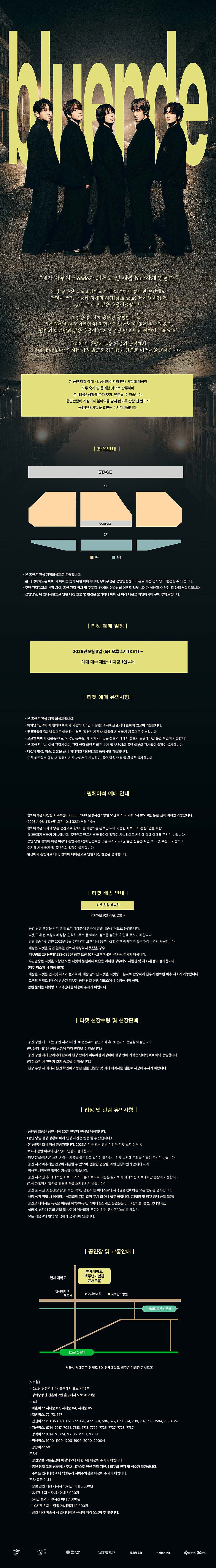 can't be blue 단독콘서트: bluende 소개 이미지 1