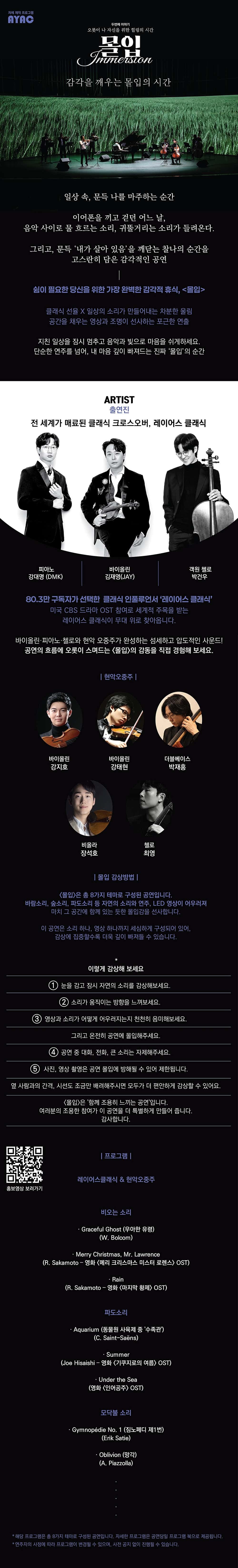 몰입: Immersion [대구] 소개 이미지 1